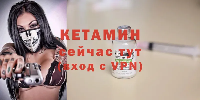 КЕТАМИН ketamine  даркнет сайт  Медынь 