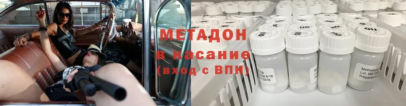 Метадон methadone  купить наркотики цена  Медынь 